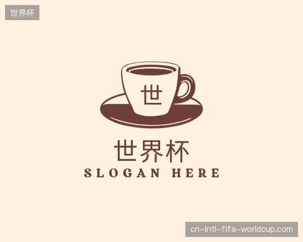 介绍世界杯官网